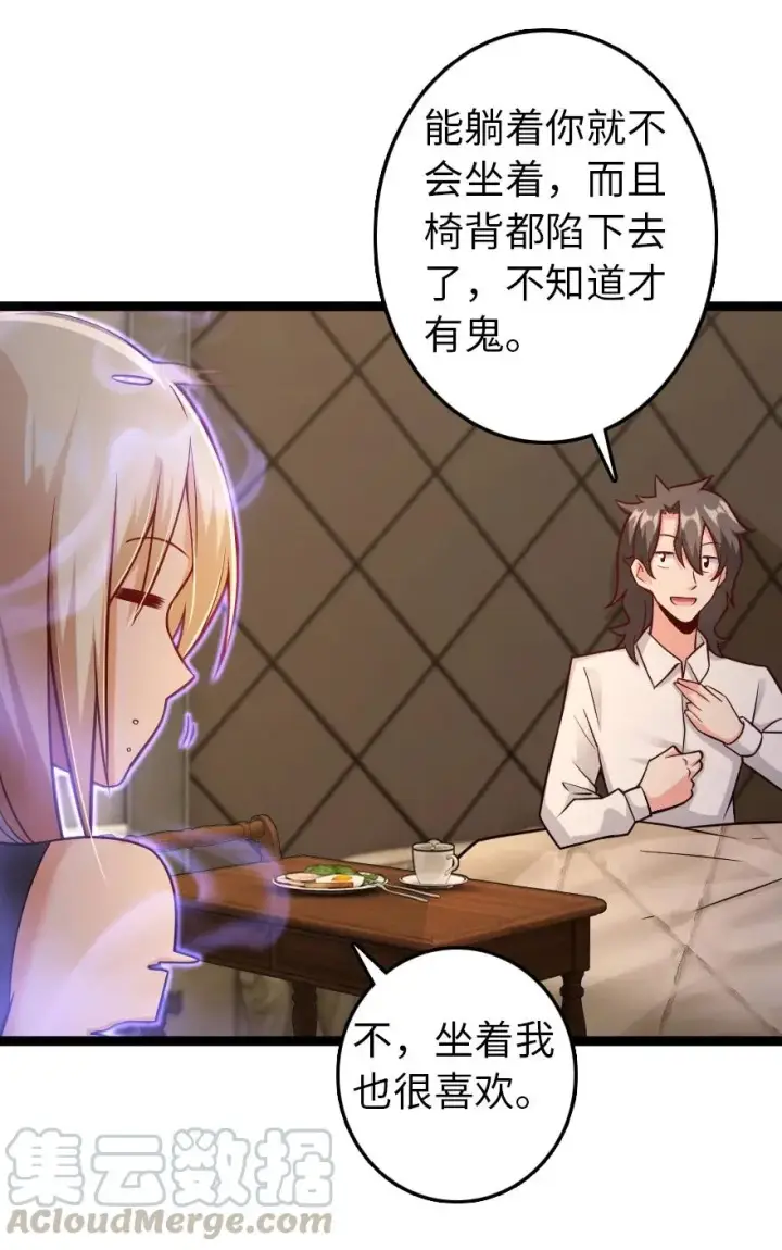 《放开那个女巫》290 不错的梦图35