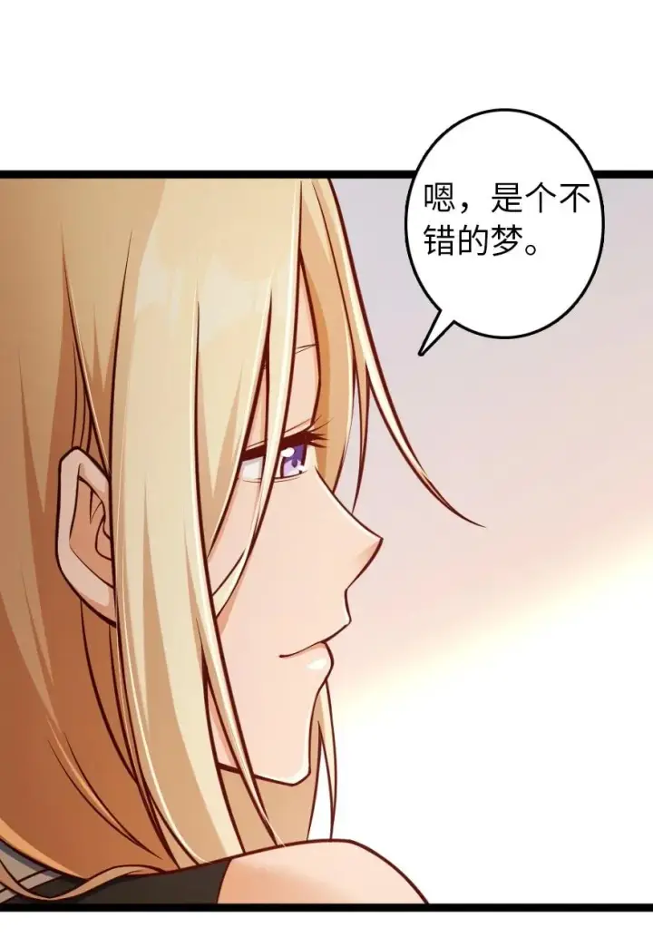《放开那个女巫》290 不错的梦图38