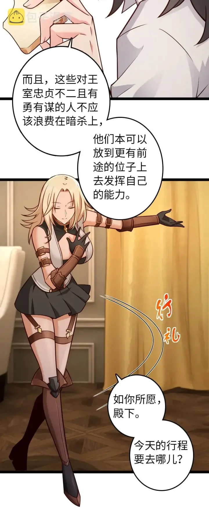 《放开那个女巫》290 不错的梦图40