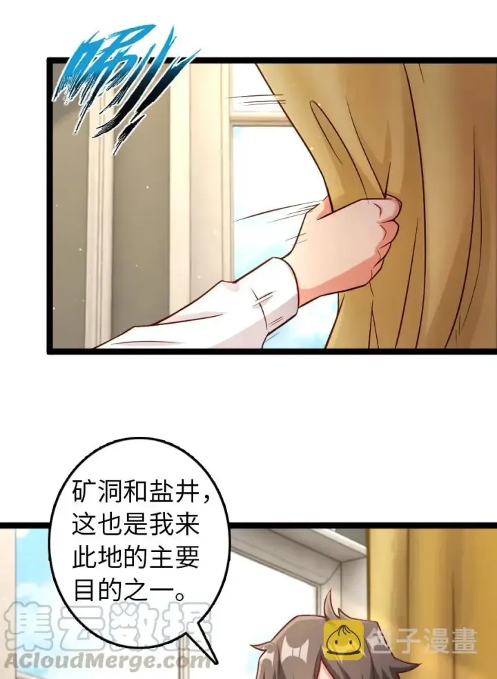 《放开那个女巫》290 不错的梦图41