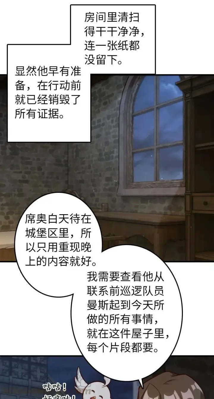 《放开那个女巫》290 不错的梦图5