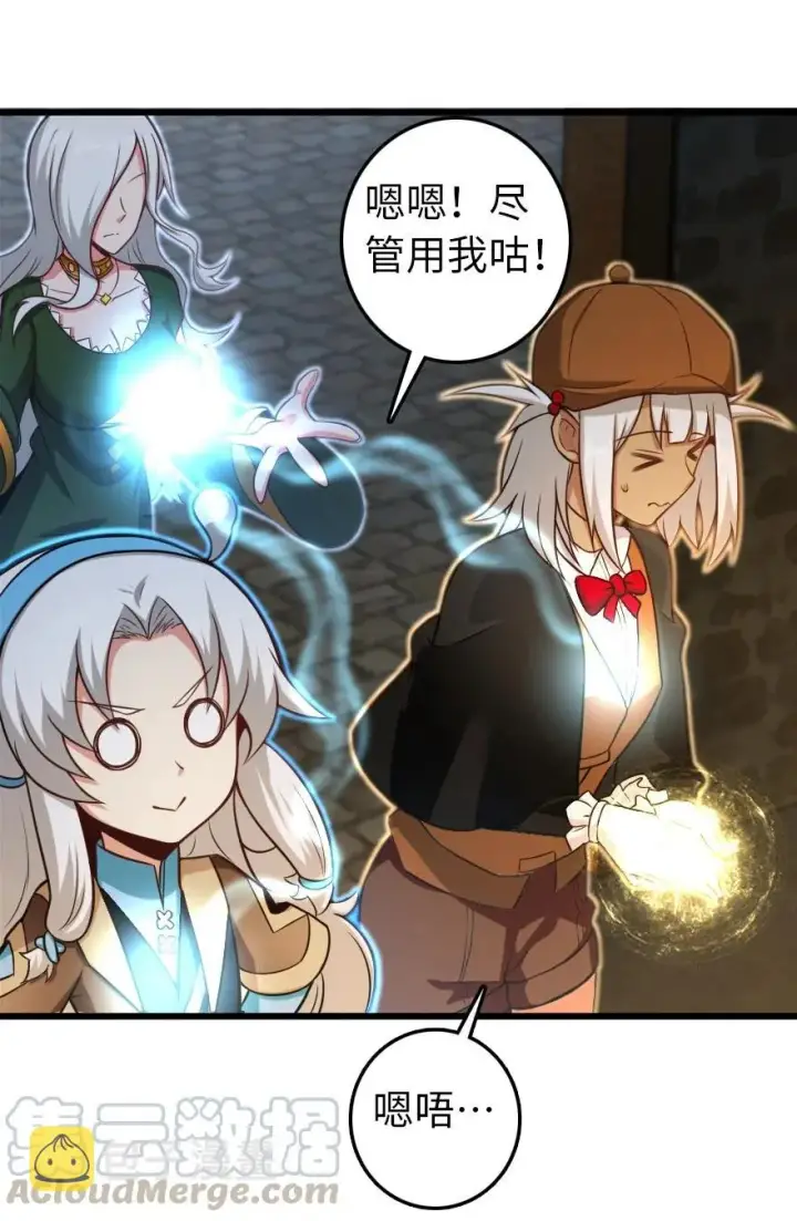 《放开那个女巫》290 不错的梦图7