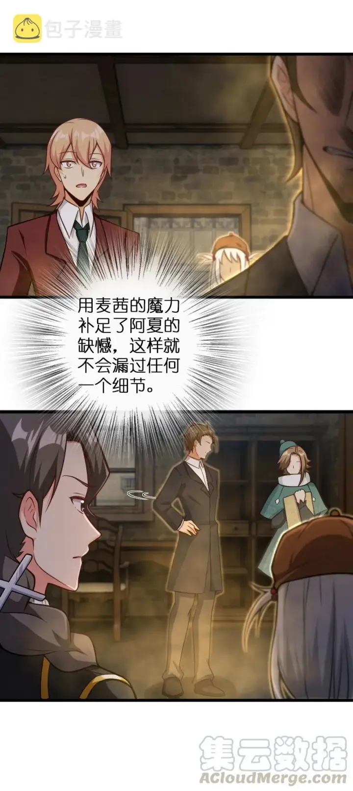 《放开那个女巫》290 不错的梦图9
