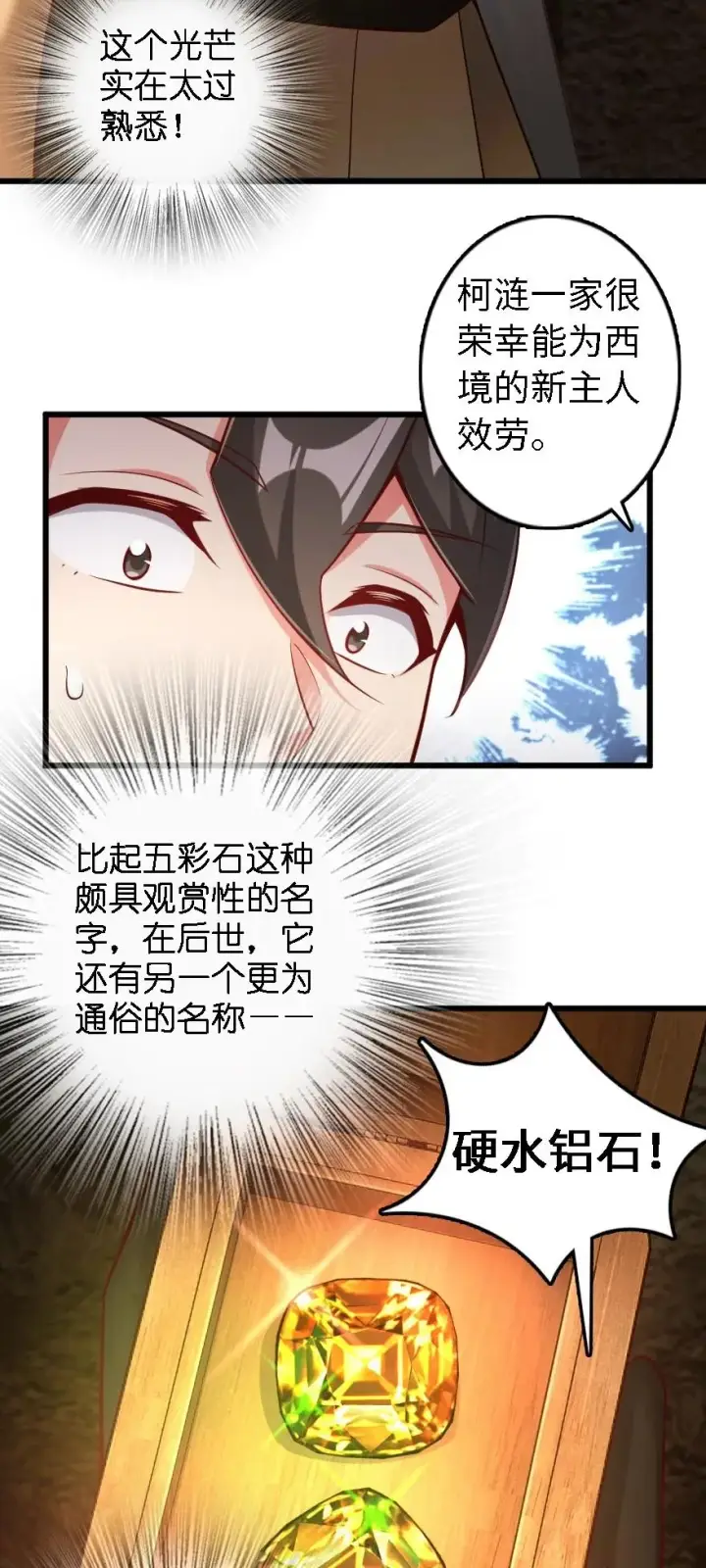 《放开那个女巫》291 重返沉睡岛图10