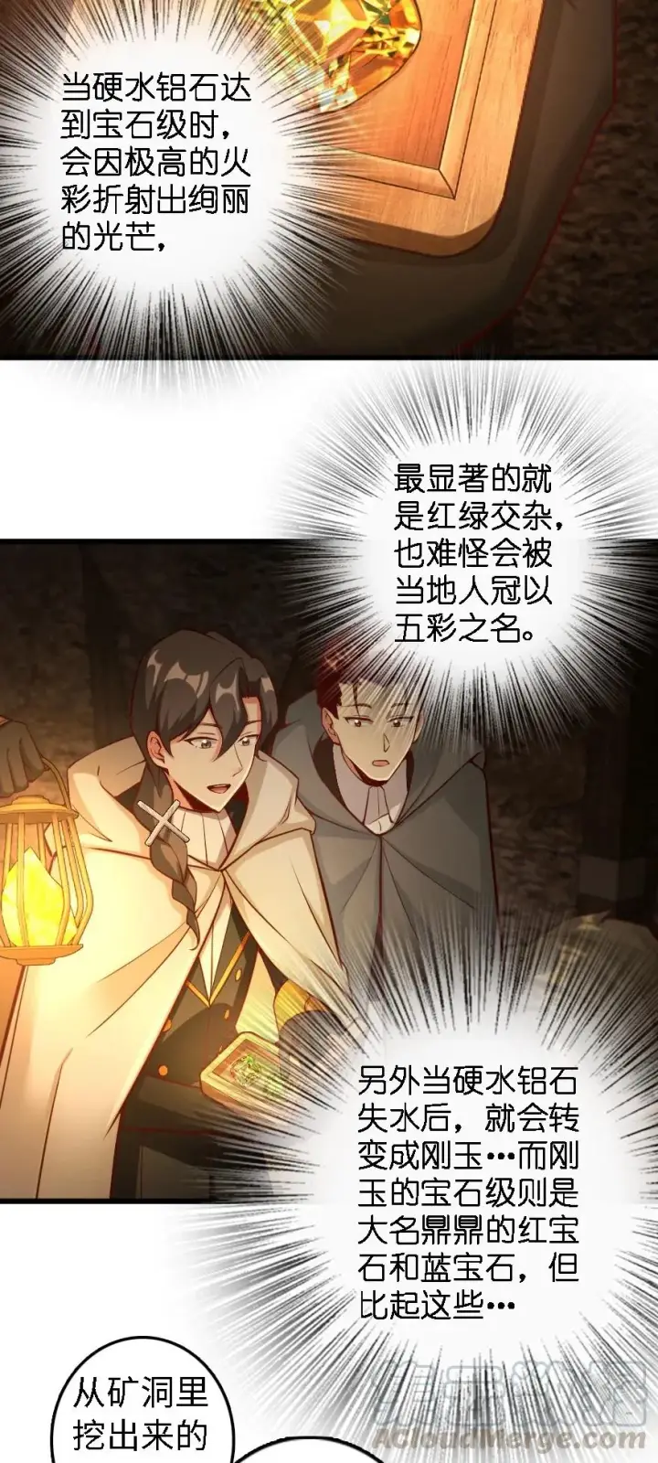 《放开那个女巫》291 重返沉睡岛图11