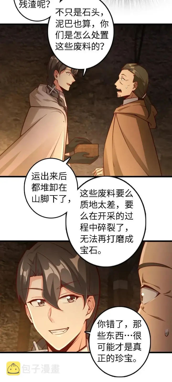 《放开那个女巫》291 重返沉睡岛图12