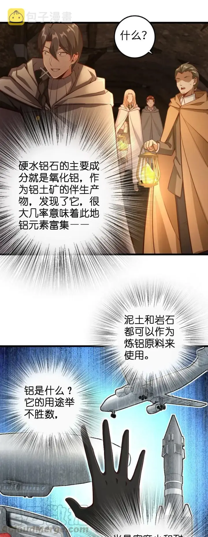《放开那个女巫》291 重返沉睡岛图13
