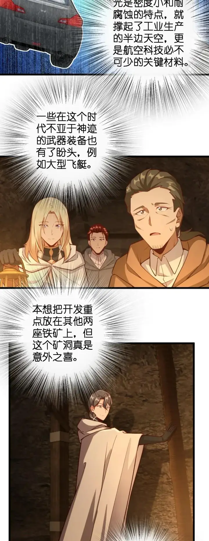 《放开那个女巫》291 重返沉睡岛图14