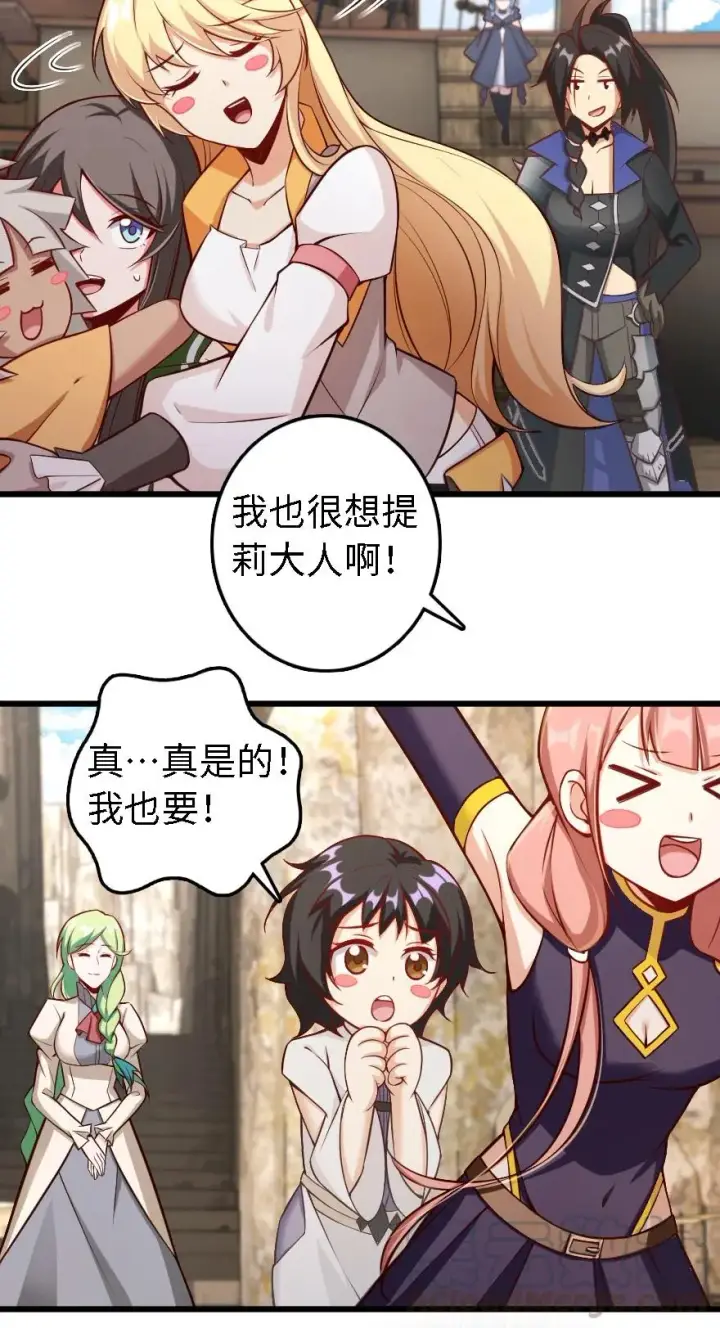 《放开那个女巫》291 重返沉睡岛图19