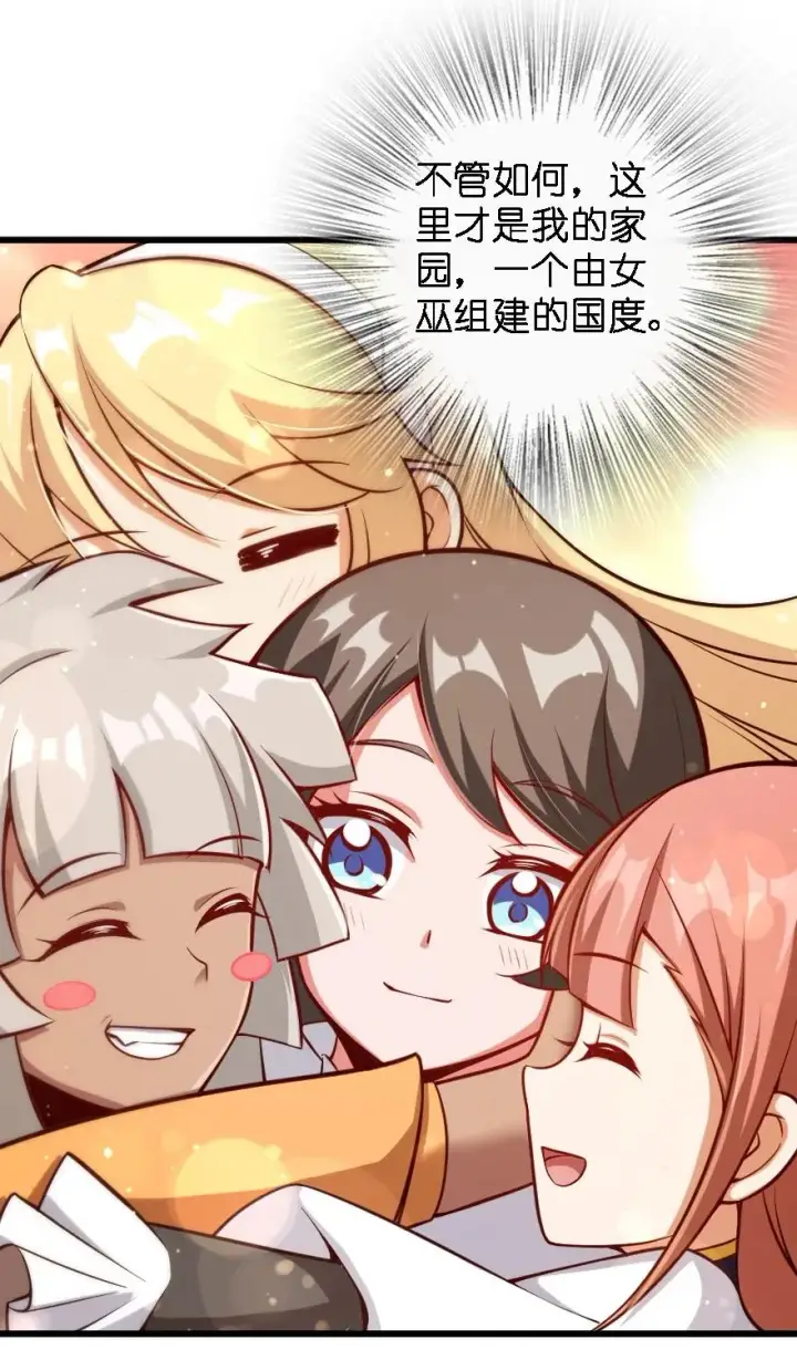 《放开那个女巫》291 重返沉睡岛图20