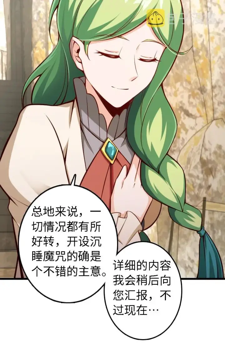 《放开那个女巫》291 重返沉睡岛图22