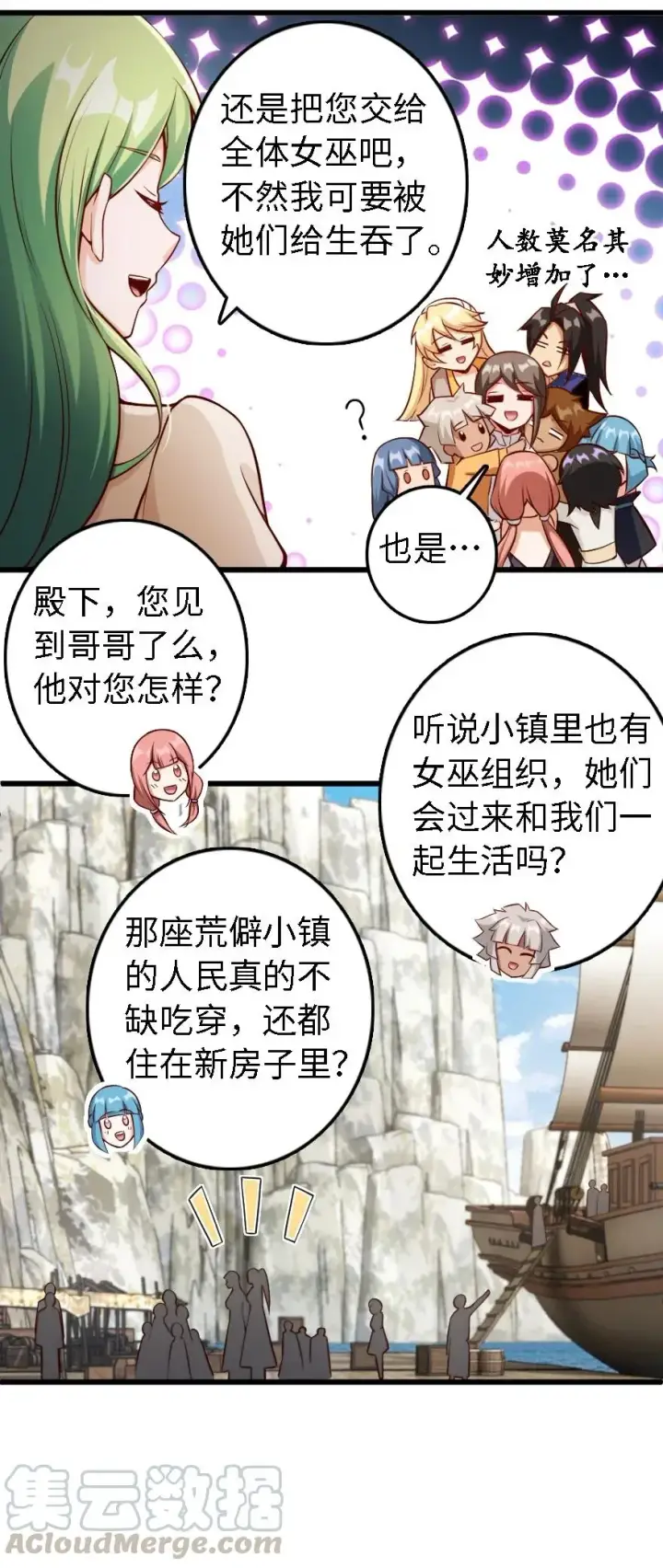《放开那个女巫》291 重返沉睡岛图23