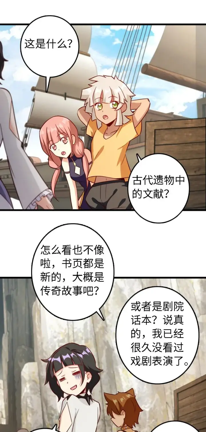 《放开那个女巫》291 重返沉睡岛图24