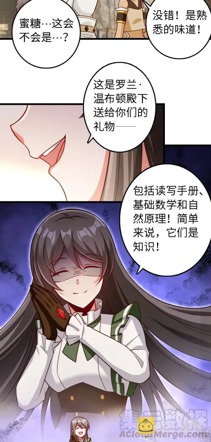 《放开那个女巫》291 重返沉睡岛图25