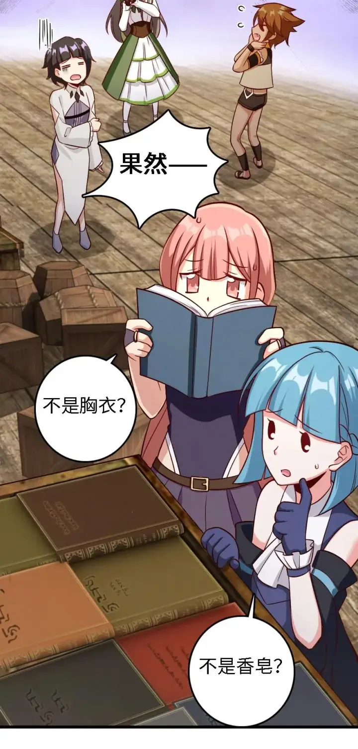 《放开那个女巫》291 重返沉睡岛图26