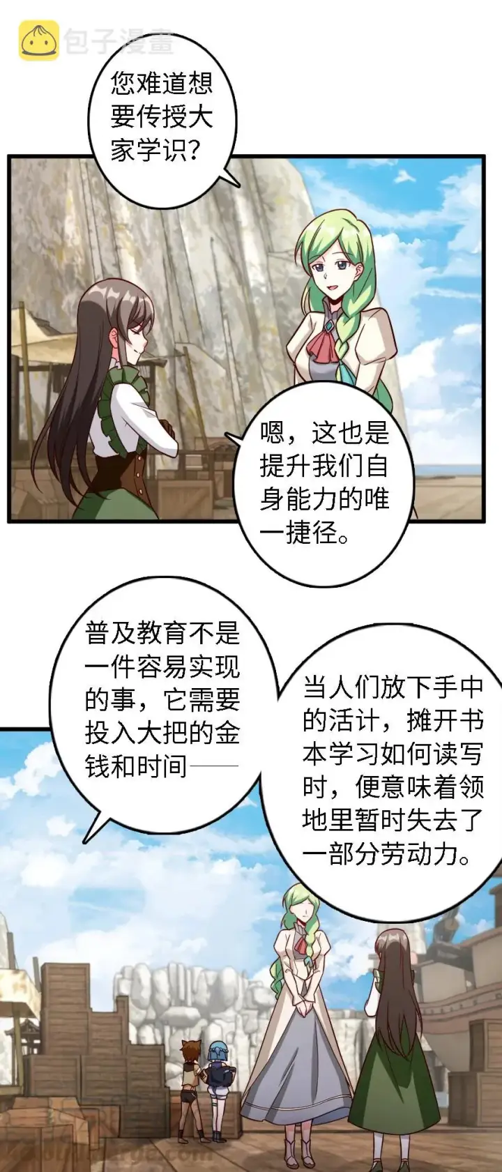 《放开那个女巫》291 重返沉睡岛图27