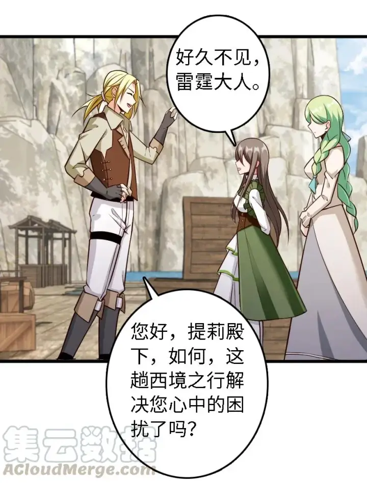 《放开那个女巫》291 重返沉睡岛图29