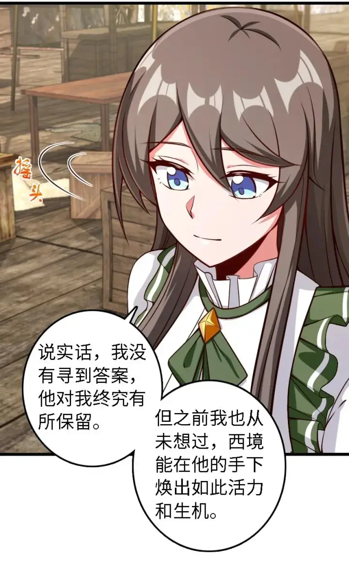 《放开那个女巫》291 重返沉睡岛图30