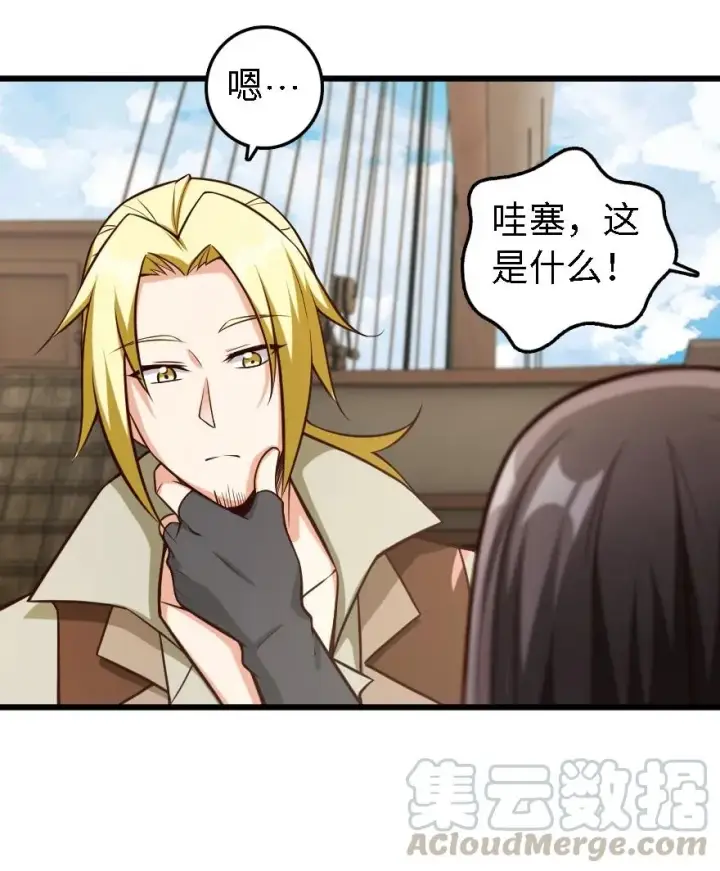 《放开那个女巫》291 重返沉睡岛图31