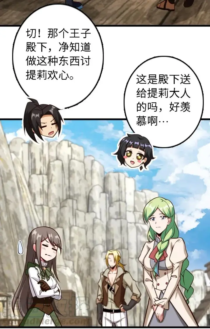 《放开那个女巫》291 重返沉睡岛图33