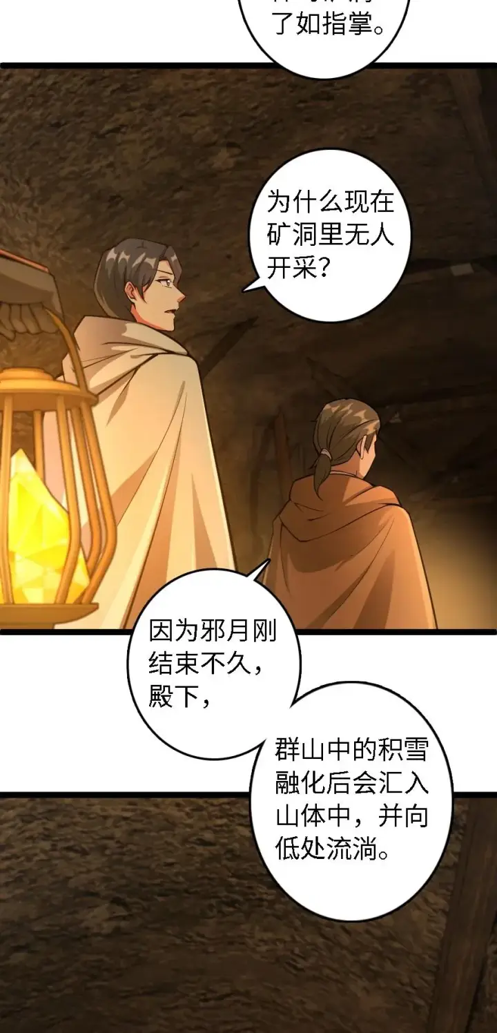 《放开那个女巫》291 重返沉睡岛图4