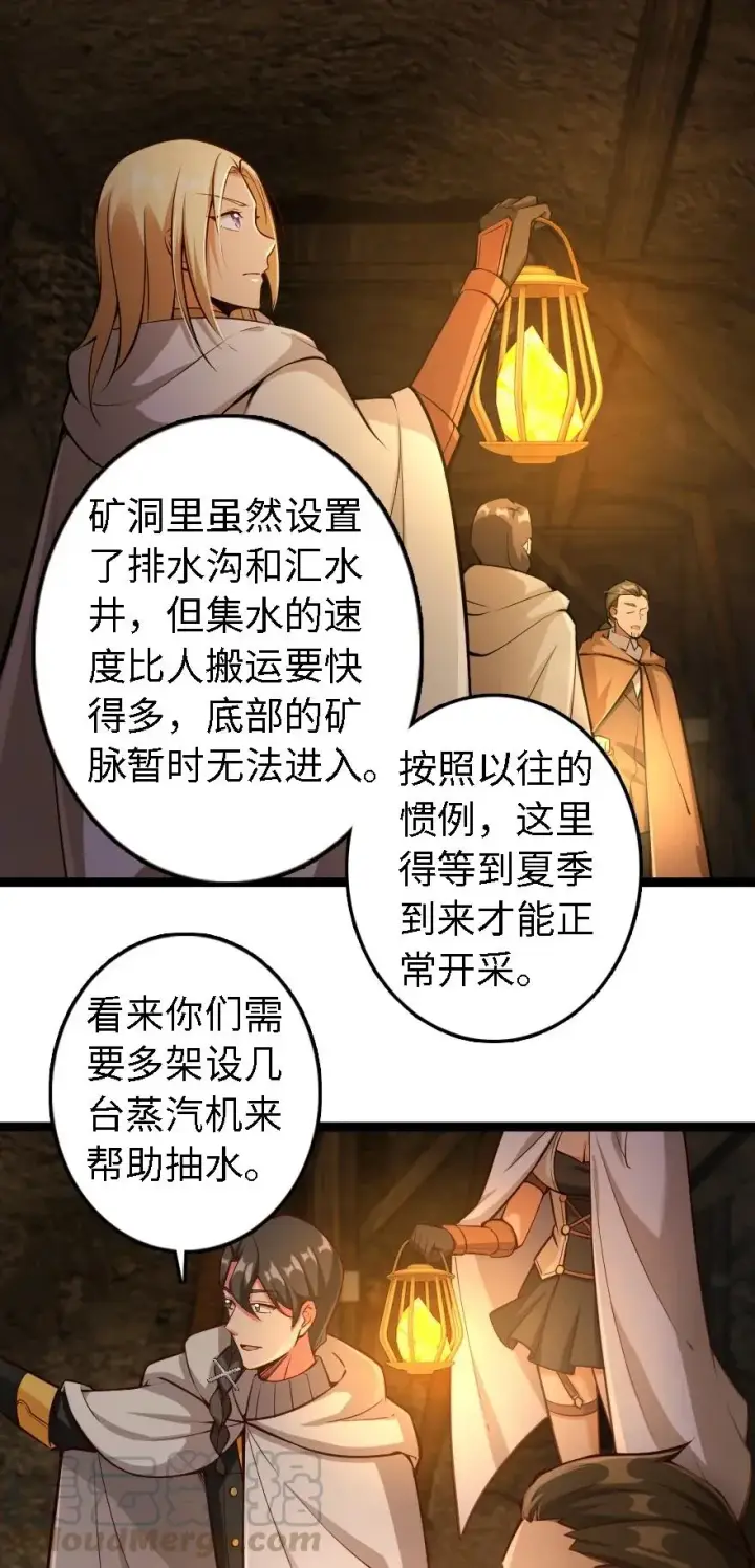 《放开那个女巫》291 重返沉睡岛图5