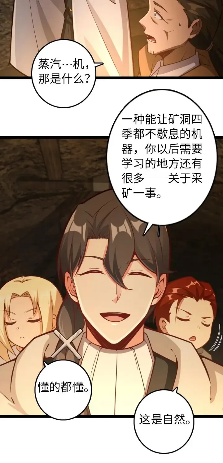 《放开那个女巫》291 重返沉睡岛图6