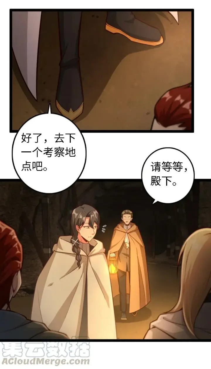 《放开那个女巫》291 重返沉睡岛图7