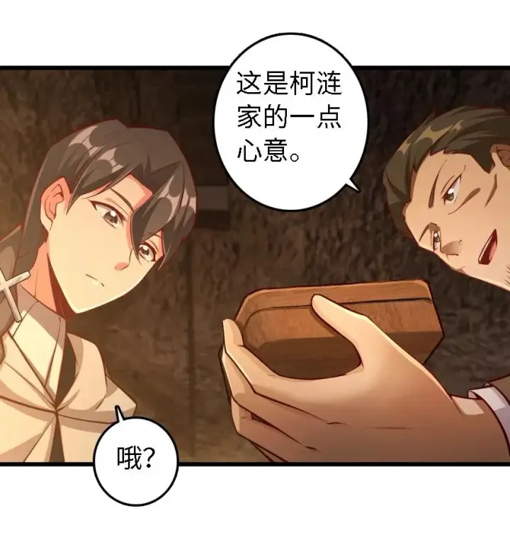 《放开那个女巫》291 重返沉睡岛图8