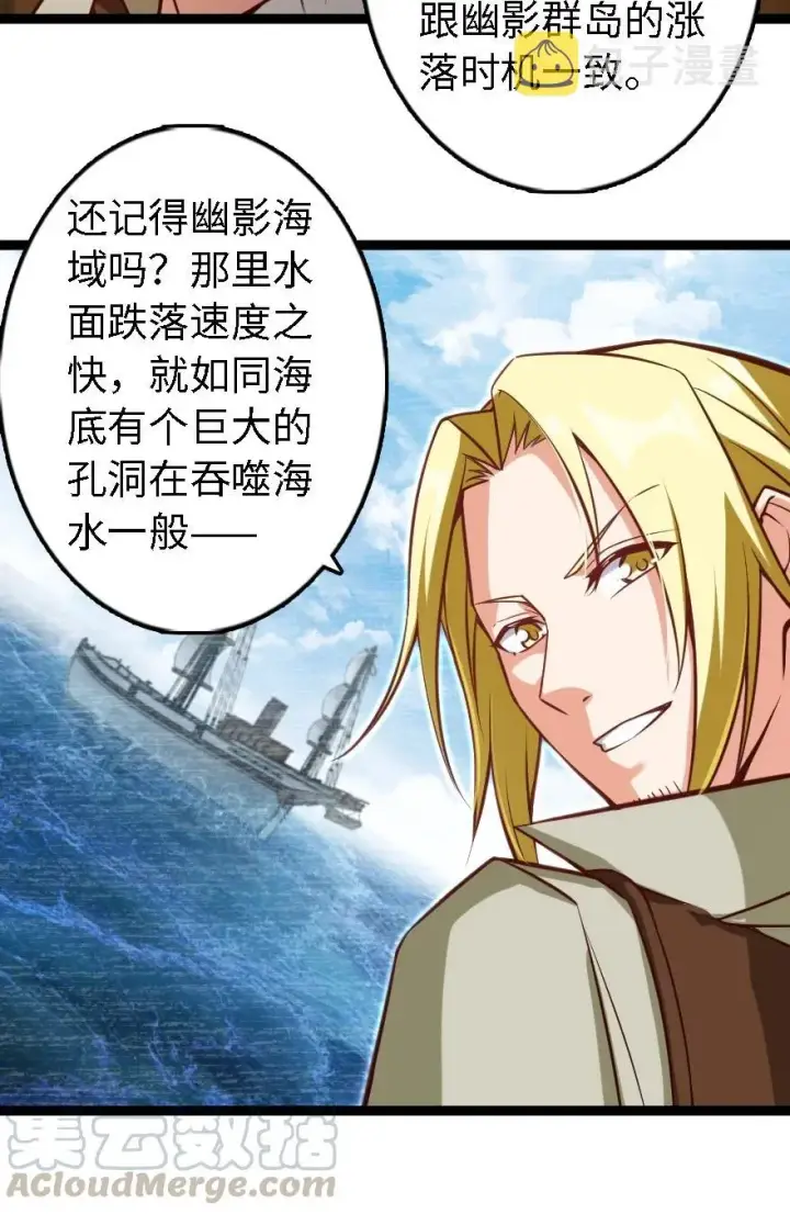 《放开那个女巫》292 春季攻势图11
