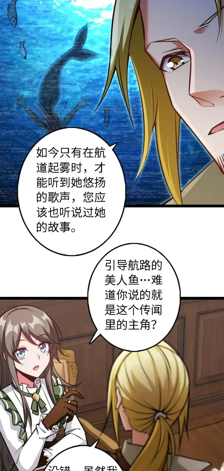 《放开那个女巫》292 春季攻势图16