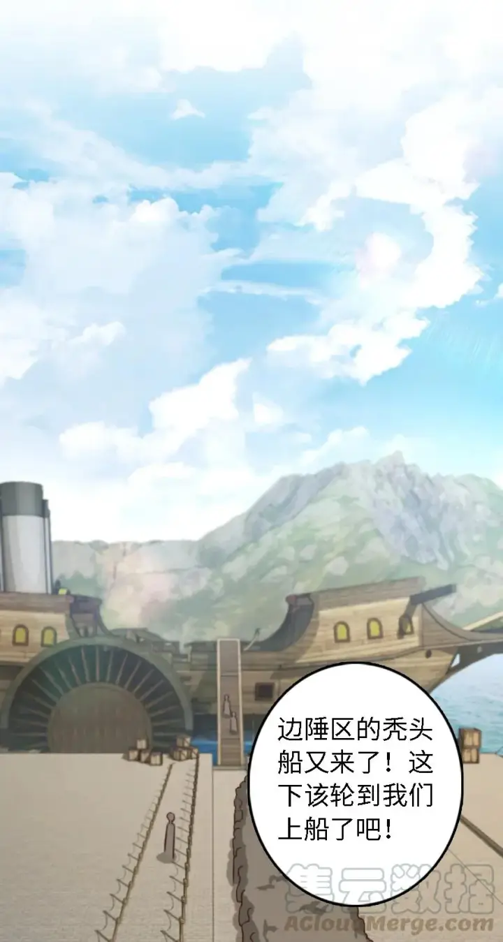 《放开那个女巫》292 春季攻势图19