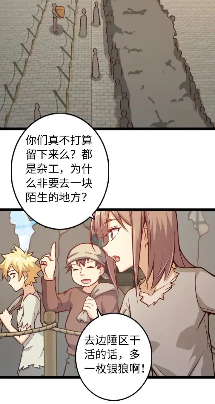 《放开那个女巫》292 春季攻势图20