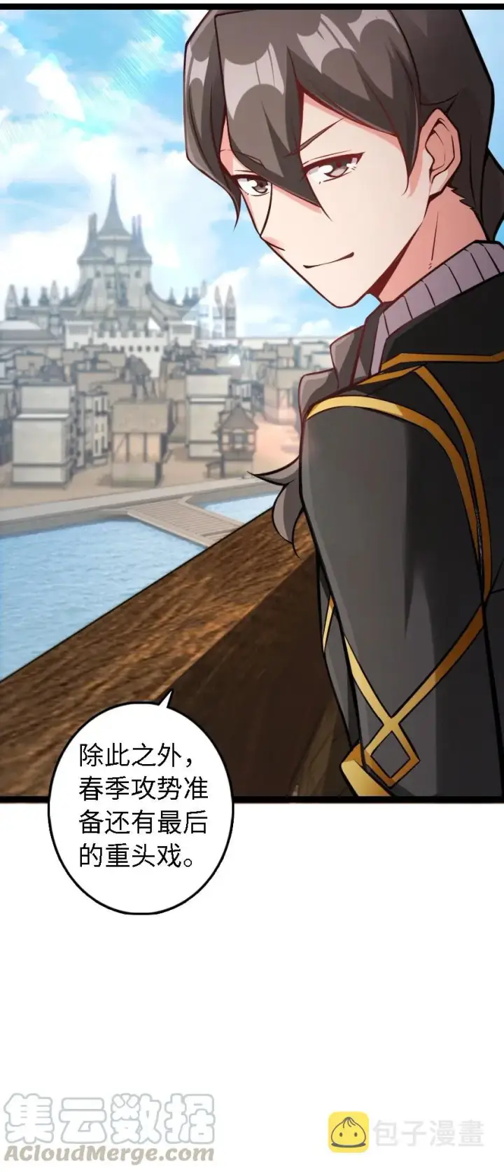 《放开那个女巫》292 春季攻势图27
