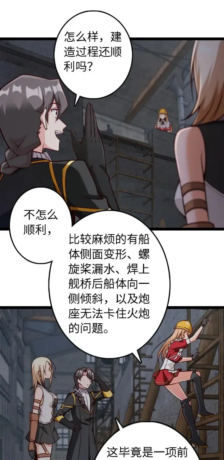 《放开那个女巫》292 春季攻势图30