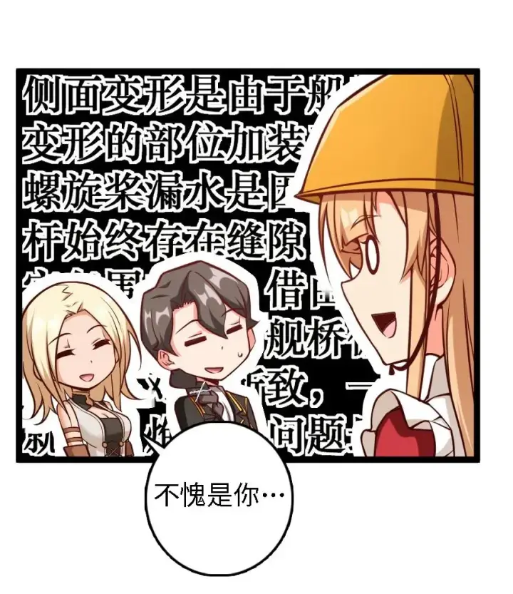 《放开那个女巫》292 春季攻势图32