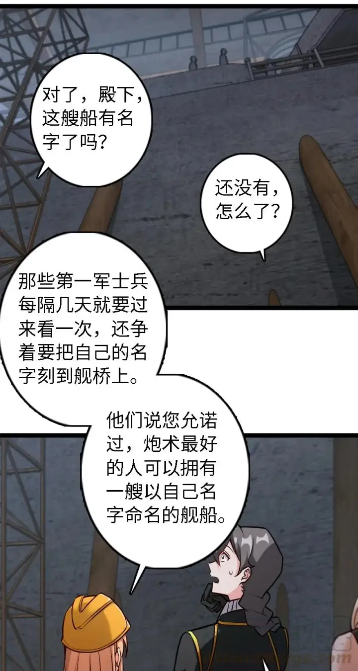 《放开那个女巫》292 春季攻势图33