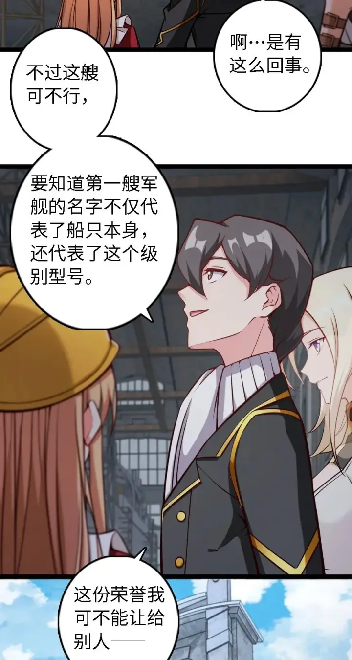 《放开那个女巫》292 春季攻势图34