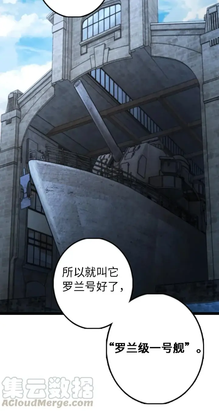 《放开那个女巫》292 春季攻势图35