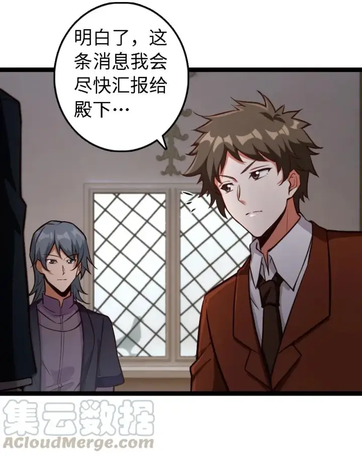 《放开那个女巫》292 春季攻势图37