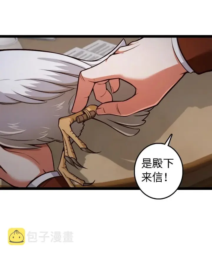 《放开那个女巫》292 春季攻势图38
