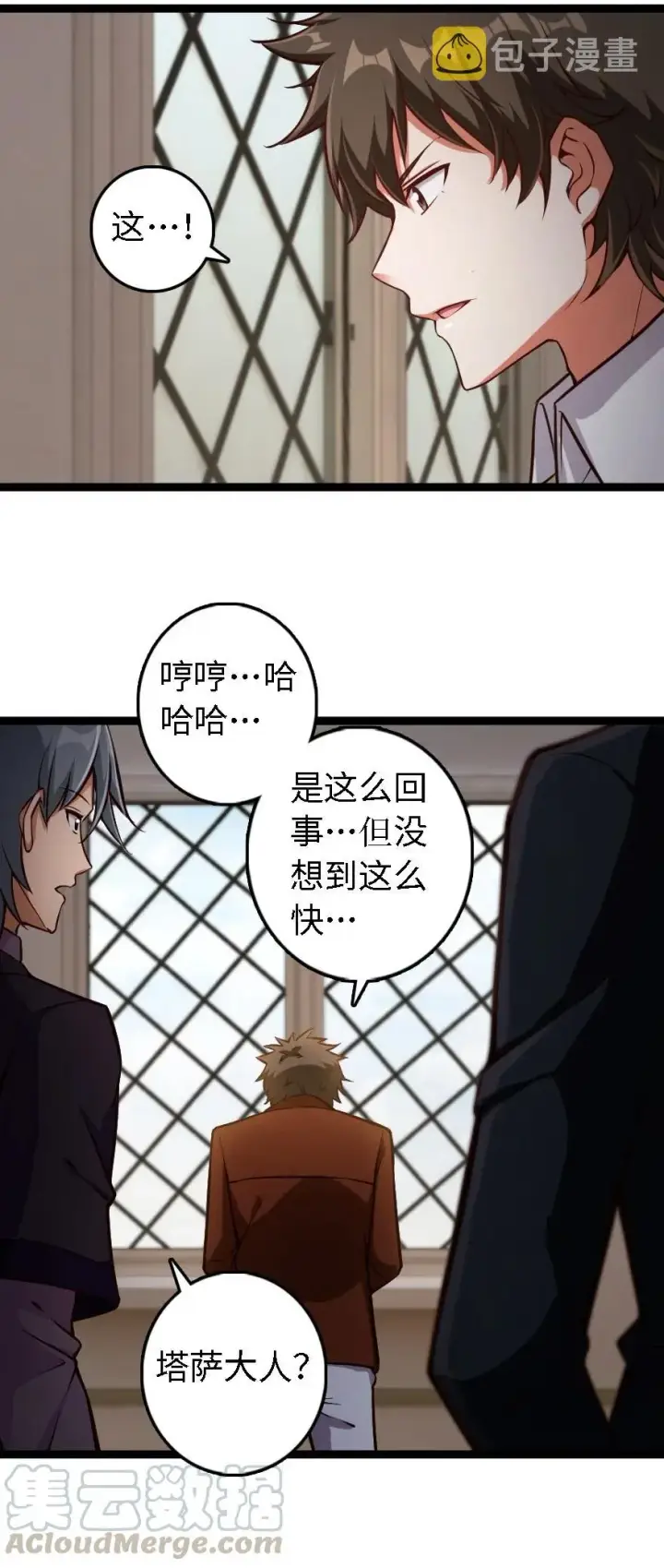 《放开那个女巫》292 春季攻势图39