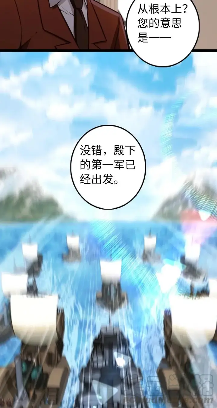 《放开那个女巫》292 春季攻势图41