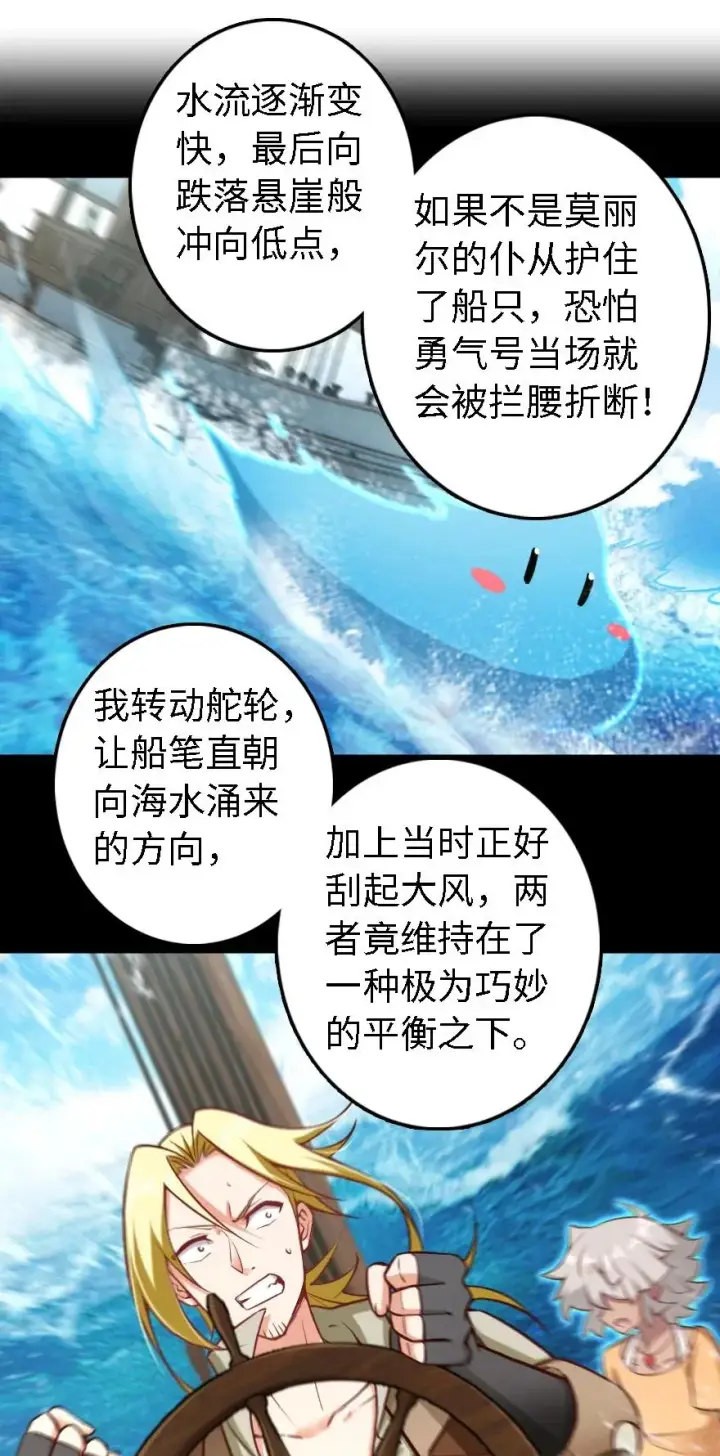 《放开那个女巫》292 春季攻势图6