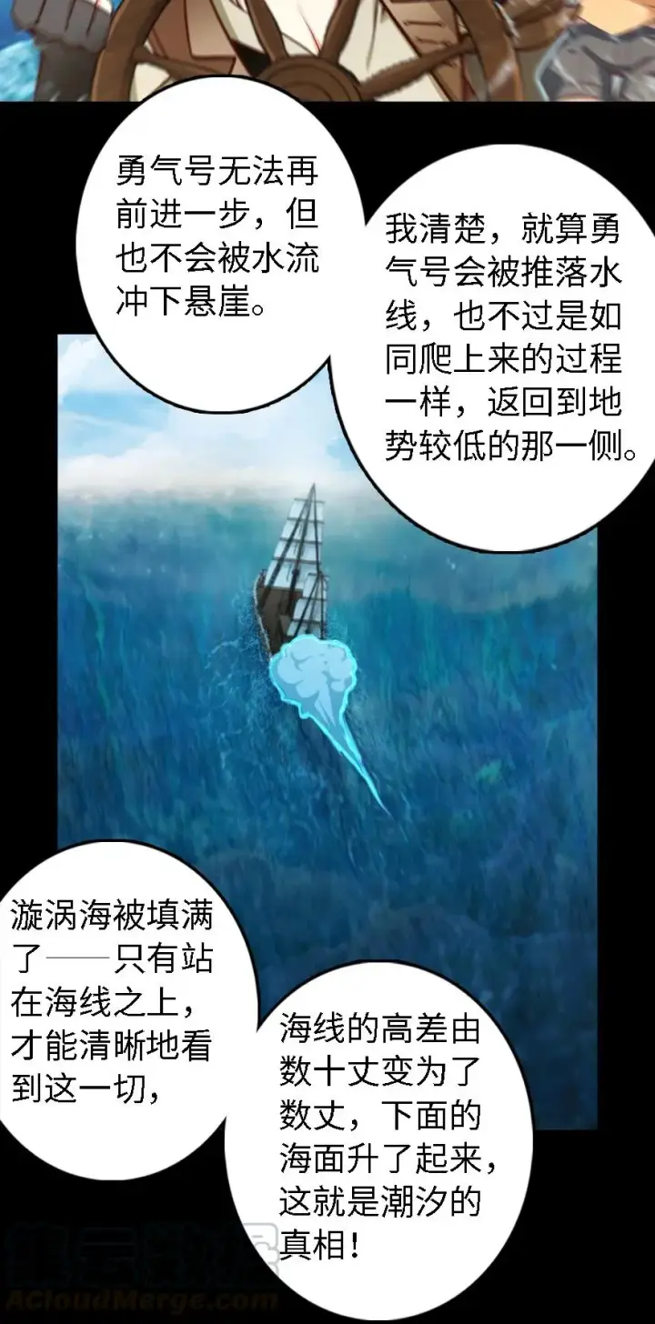 《放开那个女巫》292 春季攻势图7