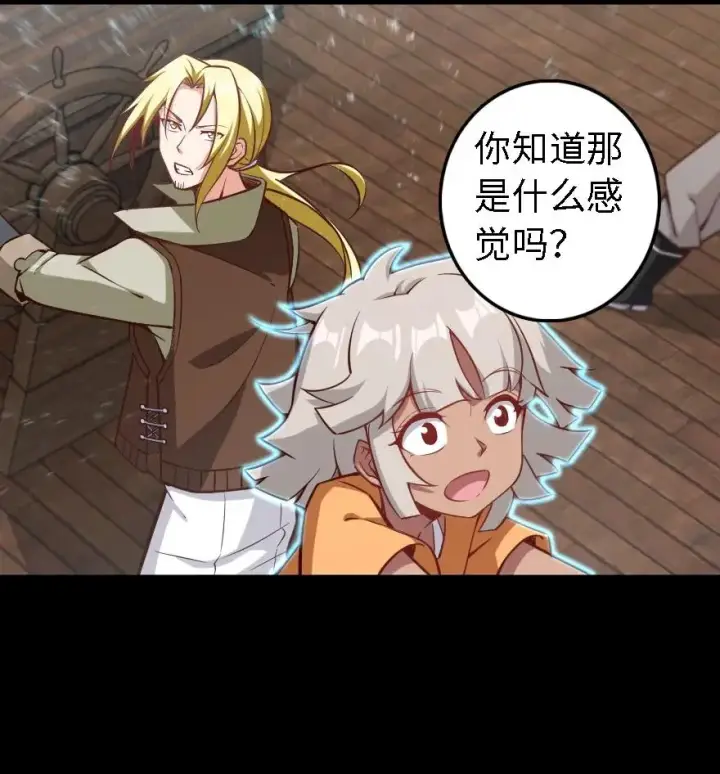 《放开那个女巫》292 春季攻势图8