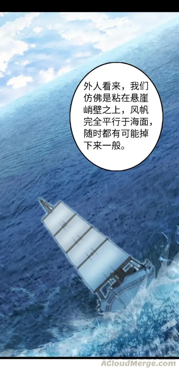 《放开那个女巫》292 春季攻势图9