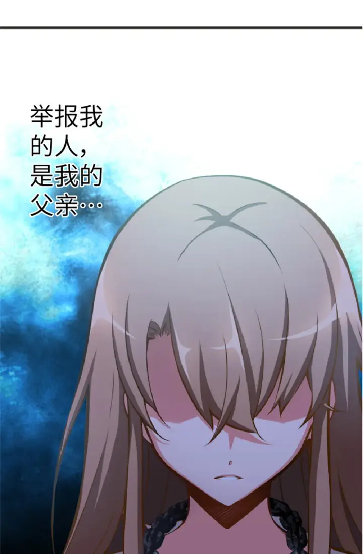 《放开那个女巫》3 女巫安娜图40
