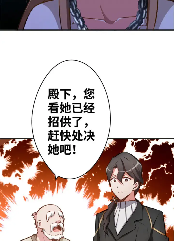 《放开那个女巫》3 女巫安娜图41
