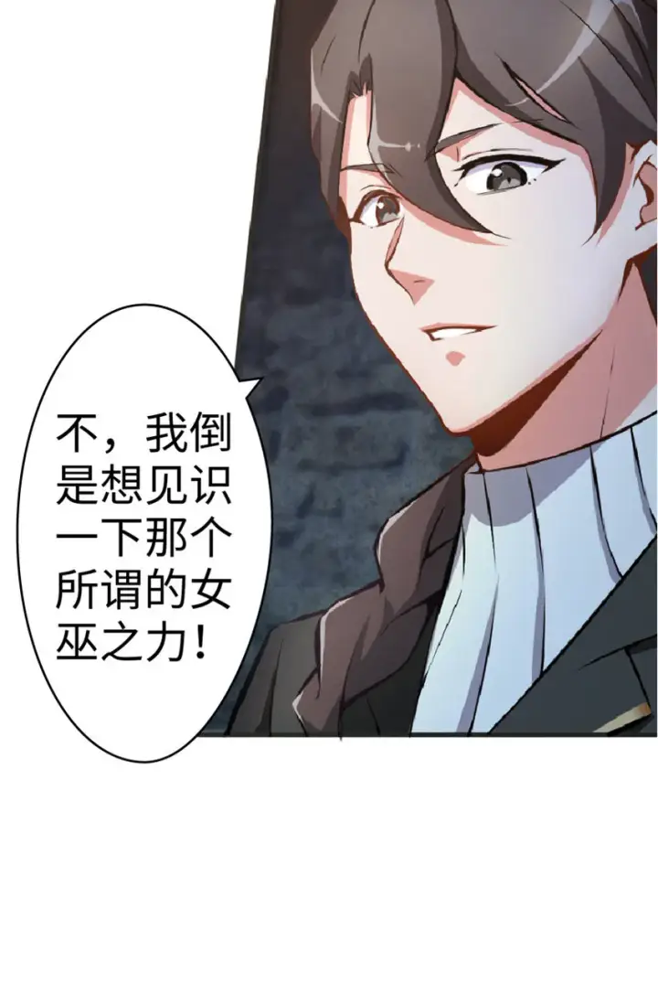 《放开那个女巫》3 女巫安娜图43